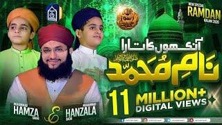 NAAM e MUHAMMADﷺ | Son's of Hafiz Tahir Qadri | New Naat 2020