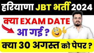 HARYANA JBT VACANCY 2024 EXPECTED EXAM DATE | HSSC JBT 2024 SYLLABUS | HARYANA PRT 2024 EXAM DATE