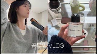 VLOG 공무원 브이로그 | 출퇴근 하는 일상, 배드민턴 치기, 주말만 기다리는 K-직장인