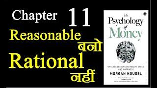 Psychology of Money || Chapter 11 || Hindi || पैसों का मनोविज्ञान || Morgan housel ||