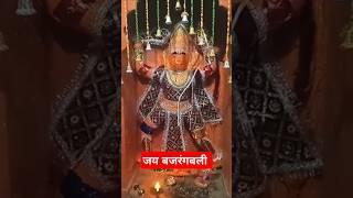 जय बजरंगबली जय हनुमान ##hnuman #bajrangbali #ram #ayodhya #bageshwar #reel #youtube #youtuber #short