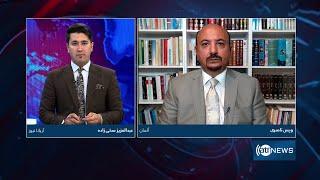 8pm News Debate: US report on human trafficking in Afghanistan|گزارش امریکا در مورد قاچاق انسان