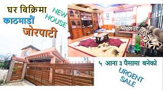 काठमाडौं जोरपाटी पौने ५ आनाको घर बिक्रीमा || Sonam Real Estate ||