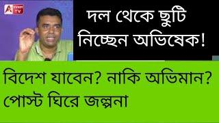 ED-র ডাকের আগেই ফুড়ুৎ? নাকি অভিমান? অভিষেকের পোস্ট ঘিরে নানা প্রশ্নও। দেখুন