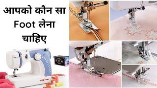 उषा जेनोम ड्रीम स्टिच सिलाई फुट कौन सा बेस्ट | Sewing Machine Foot Types | Stitching Mall Hindi