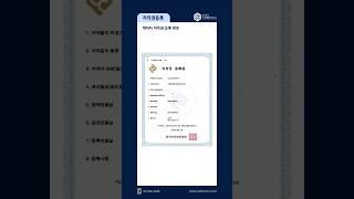 캐릭터 저작권 등록 완료. 아이피렉스 특허법률사무소