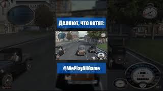 Когда только получил права... #Shorts @WePlayAllGame​