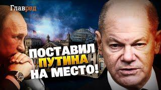 Громкое заявление Шольца! Канцлер Германии публично опустил Путина!