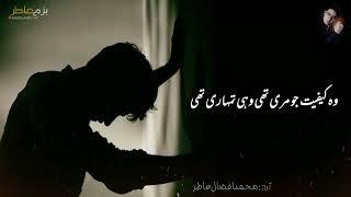 Urdu Poetry | Urdu Shero Shayari by Afzaal Aatir | Deep Lines Status |