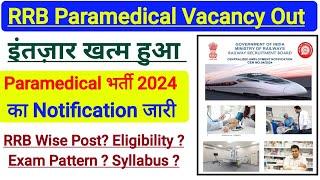 रेलवे Paramedical भर्ती 2024 Out..। Official Notification। Eligibility, Syllabus & Zone Wise Vacancy