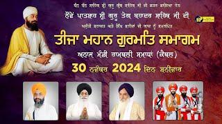 LIVE Day 3 : Teesra Mahan Gurmat Samagam | Anaj Mandi Ramthali Samadhan Kaithal | 30-11-2024 | MPTv