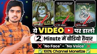 आज से इस Category पर काम करना शुरू कर दो - 100% Channel Monetize| Youtube Shorts Channel Ideas 2024