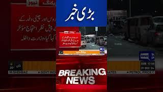 24 Nov PTI Protests  | Imran Khan, Ali Amin, Bushra Bibi in Trouble | #shortnews