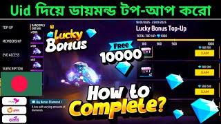 Lucky Bonus Diamond Top Up Event | How To Top Up Diamond From Bangladesh Server | Free Fire Top Up