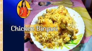 Homemade Chicken Biryani in Bengali । Chicken Biryani Recipe ।