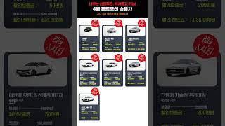 저신용 장기렌트 나카 4월프로모션 이벤트! #나카 #저신용렌트카 #저신용렌터카 #무심사장기렌트 #승용차렌트#저렴한렌트카#렌트카할인