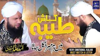 Very Emoational Kalam 2024 | New Madni Kalam by Asad Raza Attari | Kash Taiba Mein Dam Nikal Jata