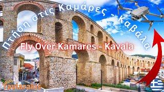 Πτήση στις Καμάρες - Καβάλα | Fly Over Kamares - Kavala