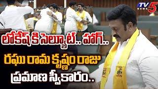 Raghu Rama Krishnam Raju Taking Oath As Hundi MLA in Andhra Pradesh Assembly | TV5 News