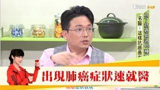 肺癌死亡率高！出現「乾咳、胸痛」恐是罹癌前兆 健康2.0