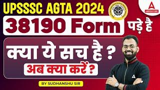 UPSSSC AGTA Form Fill Up 2024 | 38190 Form पड़े है क्या ये सच है? | What to do Next? | Sudhanshu Sir