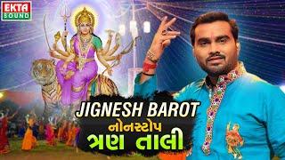 Jignesh Barot || Jignesh Barot Nonstop Tran Tali || HD Video || Ekta Sound HD