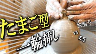 【pottery making】making pottery with an electric potter's wheel(Egg-shaped vase)電動ろくろで、たまご型の一輪挿しを作る。