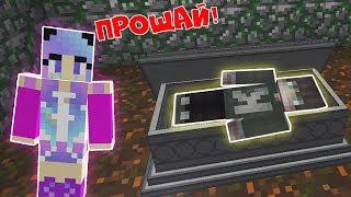 Я ПОХОРОНИЛА КОЛЮ ЗАЖИВО В РЕАЛЬНОЙ ЖИЗНИ В МАЙНКРАФТ | НУБИК В MINECRAFT РЕБЕНОК ПРО И ДЕВУШКА