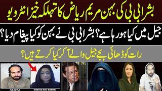 Exclusive Interview With Maryam Wattoo | Bushra Bibi's Sister | AliZai Vlogs