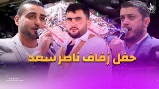 زكريا يحيى & محمد أيمن - زفاف ناصر خالد سعد