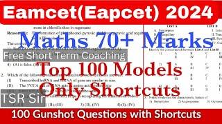 Eamcet 2024 Free Short Term Crash Course| Eamcet 2024 100 Gunshot Questions with shortcuts|Maths70+