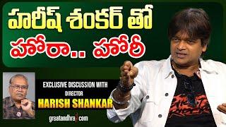 Exclusive Discussion With Director Harish Shankar | Mr.Bachchan | greatandhra.com