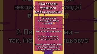 Прокачай розсилки с SendPulse: Email-маркетинг, що реально працює