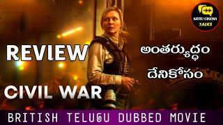 Civil War Review Telugu @Kittucinematalks