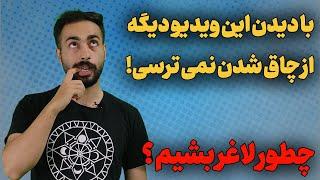 ترس از چاق شدن و راه حل لاغر شدن | چطور لاغر بشیم؟