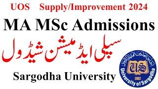 MA MSc Annual 2024 Admissions Supply & Improvement UOS | MA MSc Supply 2024 Admissions UOS | MA MSc