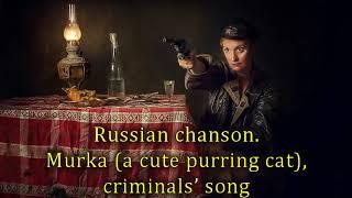 Get to know the Russian chanson. "Murka", a crime song as a stylisation for Broadway Musical.