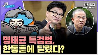 [JB TIMES] 특전사 희망전역 신청 폭증... 軍을 망친 건 누구인가