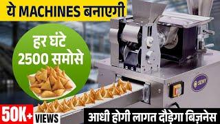 Fully Automatic Samosa Making Machine | Restaurant Owners और Caterers ज़रूर देखें | Samosa Business