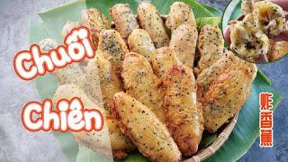 Bánh Chuối Chiên Ivi Lunch | Cách Làm Chuối Chiên Thơm Ngon Giòn Như Ngoài Tiệm ️