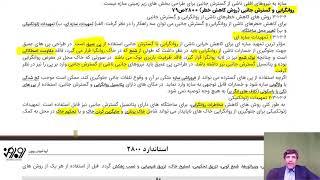  تو این ویدیو مبحث ۲۸۰۰، آیین‌نامه زلزله رو بررسی کردیم!  سازه‌هاتون رو ایمن کنین! 