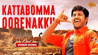 Kattabomma Oorenakku - Video Song | Thaamirabharani | Vishal | Muktha | Sun Music
