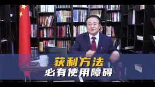 陈浩： 为什么能在证券市场获利的方法很痛苦？| 获利方法必有使用障碍完整版。