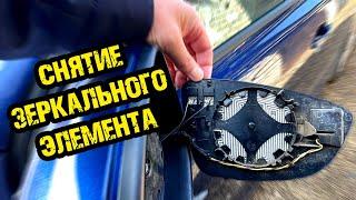 Дребезжит зеркало заднего вида Volkswagen Jetta 6 / Замена и ремонт зеркального элемента зеркала