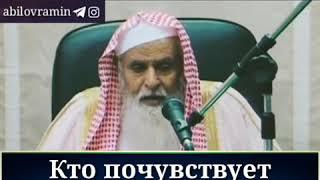 Кто почувствует сладость веры?  Шейх Абдуллах ибн Джибрин