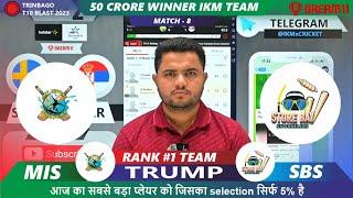 MIS vs SBS Dream11 | MIS vs SBS | MIS vs SBS Tribago T10 8th Match Dream11 Prediction Today