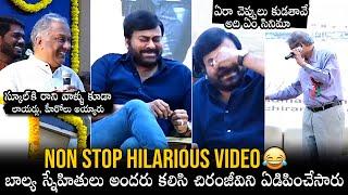 Megastar Chiranjeevi Classmates Non-Stop FUN With Chiranjeevi | Sri Yerramilli Narayana Murthy | DC