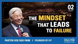 The Mindset That Leads to Failure | Pastor Ock Soo Park | 2020 IYF World Camp Mind Series #2