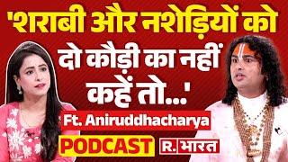 Aniruddhacharya Ji Maharaj को एंकर के किस सवाल पर आया गुस्सा ? | Full Interview Dr Aniruddhacharya