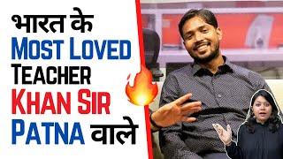 भारत के Most Loved Teacher  Khan Sir Patna वाले   Factovation | Purnima Kaul #teachersday #KhanGS